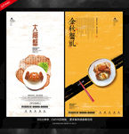 大闸蟹