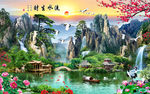 流水生财中堂画电视背景墙