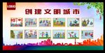 创建文明城市  文明漫画