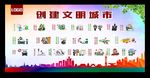 创建文明城市  交通 交通漫画