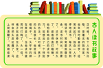 读书造型