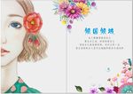 美容院画册封面