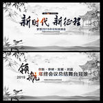 中国风背景