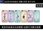 手机壳图案