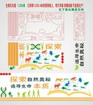 生物室