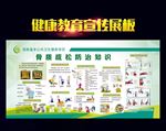 骨质疏松防治知识