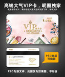 化妆VIP卡