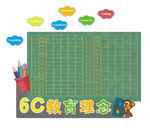 校园文化墙