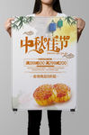 中秋节