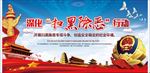 深化扫黑除恶行动