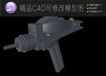 生活常用C4D立体模型可编辑