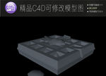 生活常用C4D立体模型可编辑