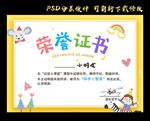 幼儿园证书