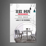 家具海报
