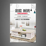 家具海报
