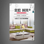 家具海报