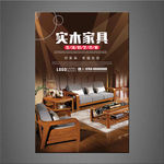 家具海报