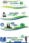 学校文化墙