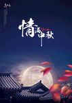 高清中秋节素材