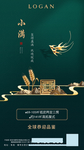 小满