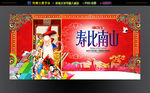 寿宴