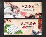 蚕丝