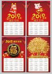 2019挂历 年历 台历