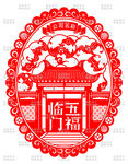 窗花