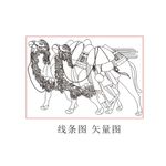 骆驼