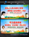 努力提高教师三个地位