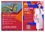 时尚商业DM单