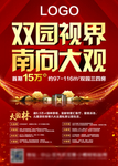 中介海报