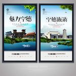 宁德