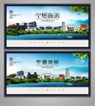 宁德