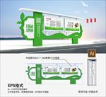 宣传栏