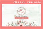 婚礼背景