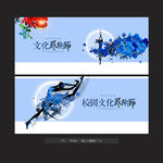 艺术节