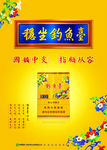 中支 钓鱼台