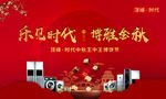 中秋博饼王中王主画面