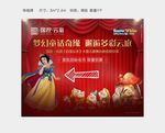 儿童剧背景展板