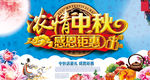 中秋节素材 节日素材