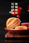 中秋