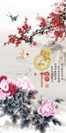 家和富贵牡丹梅花图