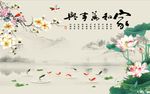 家和万事兴九鱼图
