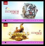 商业地产  商业地产围挡