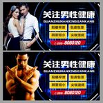 男科  男科海报