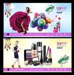 商业地产 化妆品 美容 彩妆