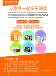 亲子阅读彩页