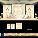 香槟色婚礼