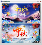 中秋节快乐
